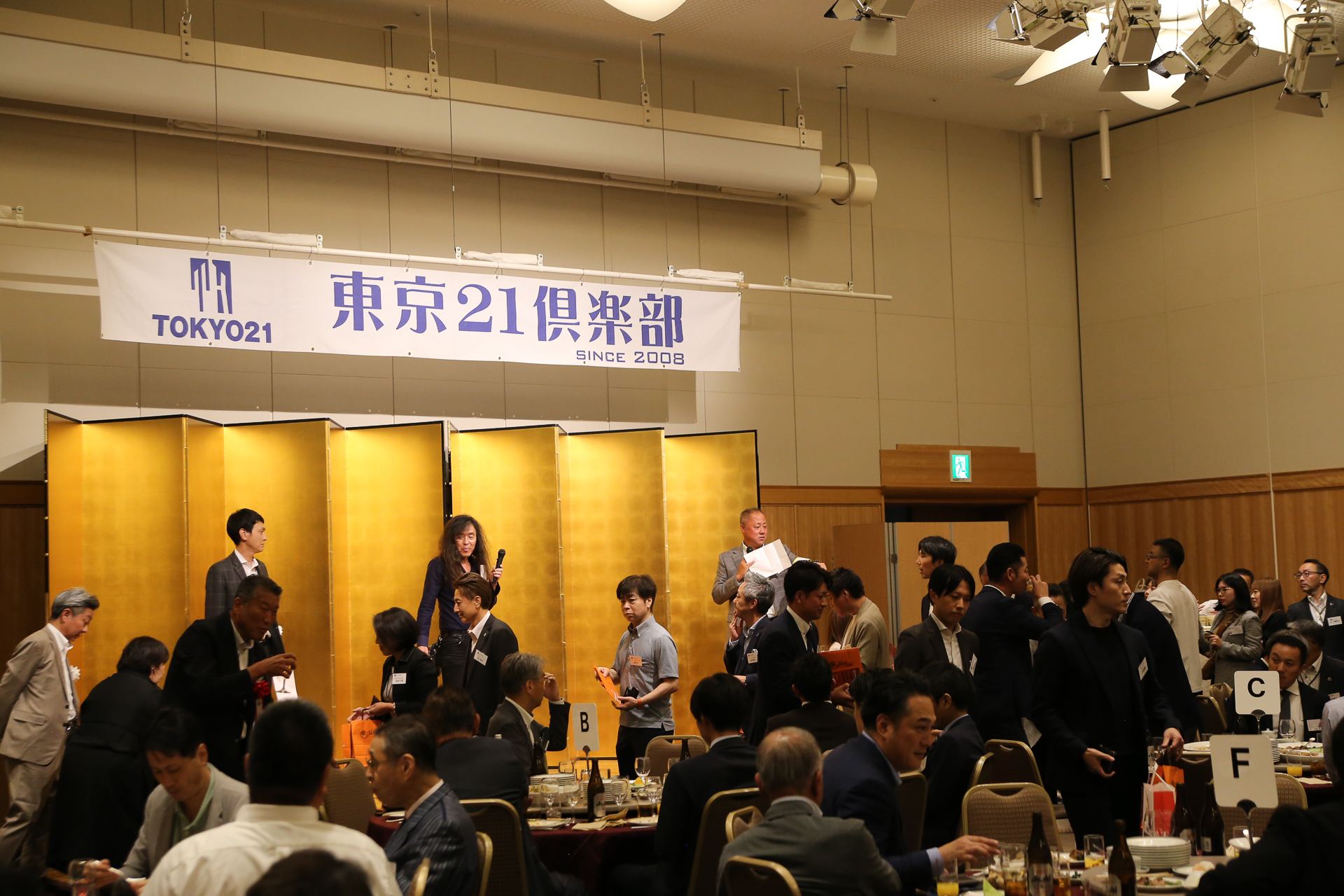 東京21倶楽部 第109回懇親会