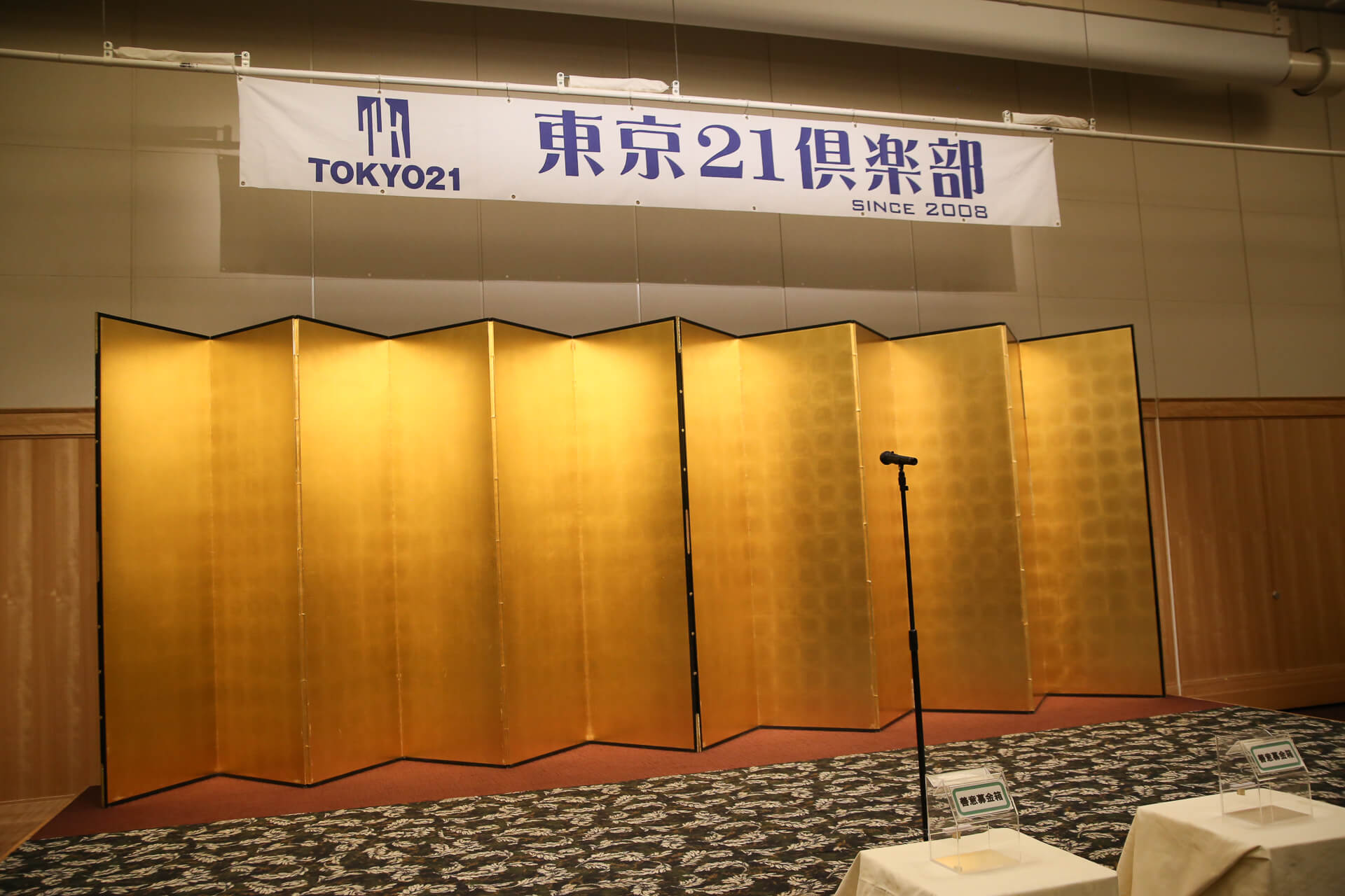 第112回懇親会