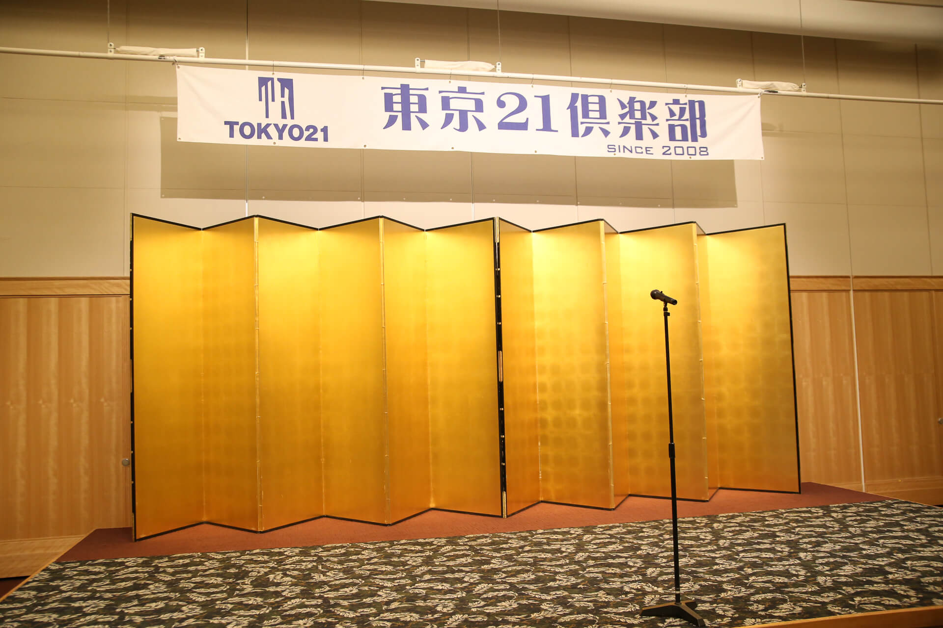 第113回懇親会